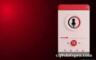 cq9电子深度解析：广东麻将玩法精要与战绩记录进阶指南